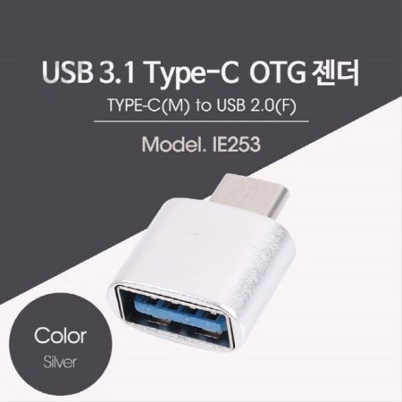 USB 3.1 Type C OTG  Silver