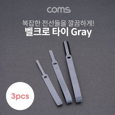 Coms ũ Ÿ 3pcs (߼) Gray ̺Ÿ