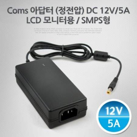 Coms ƴ  DC12V 5A LCD Ϳ