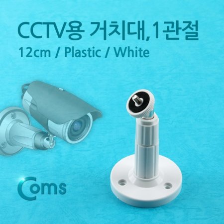 Coms CCTV ġWhite 1 12cm