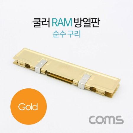 Coms   濭   Gold