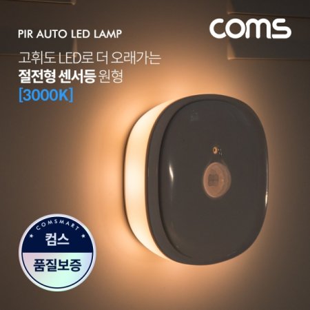Coms LED    3000K  (ڵ