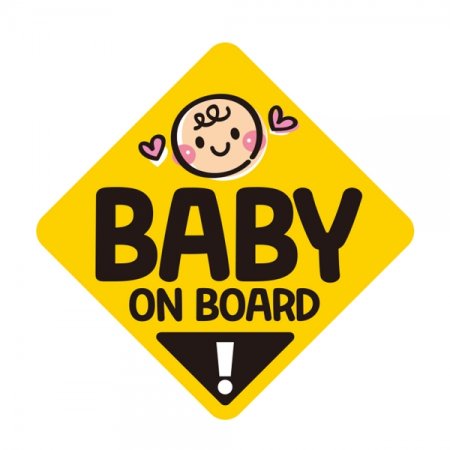BABY ON BOARD4 ݻ ڼ ڵƼĿ 19x19cm