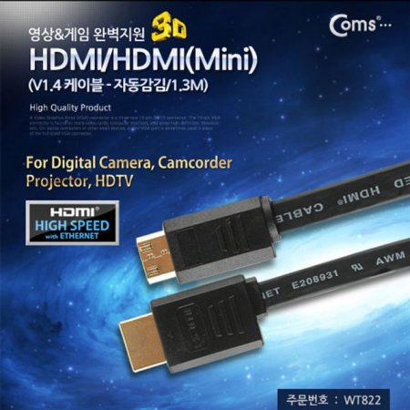 Coms HDMI/HDMIMini V1.4 ̺ 1.3M