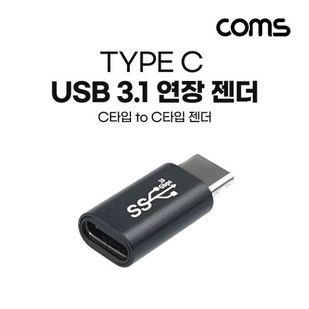 Coms USB 3.1  CŸ to CŸ 10Gbps 