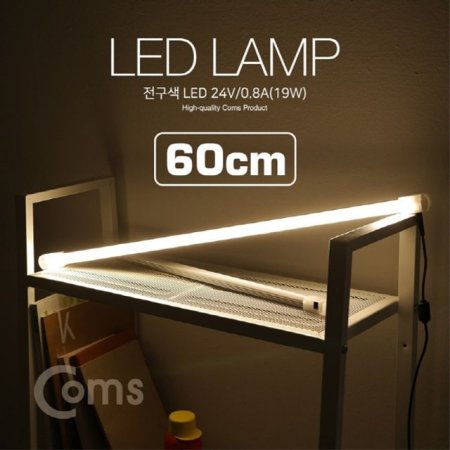 LED   24V 0.8A 19W 60cm LED Ʈ