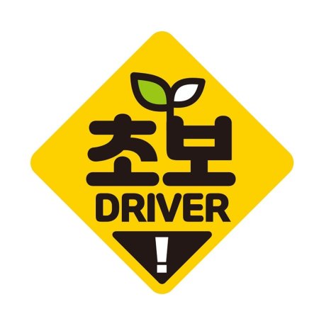 ȰŸ ʺ DRIVER3 ݻ ڼ 19x19cm