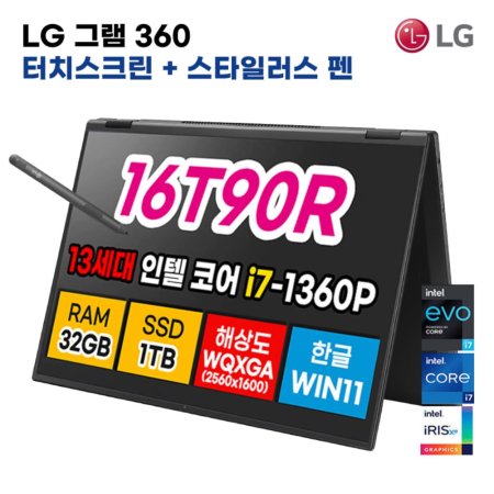 LG ׷ 360 16T90R 16 13 i7 1TB 32G Ʈ