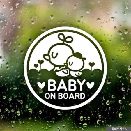ڵƼĿ Baby on board ߾̳ ȭƮƮ