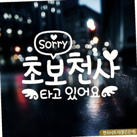 ʺڵƼĿ ʺõŸ־ Sorry ݻ