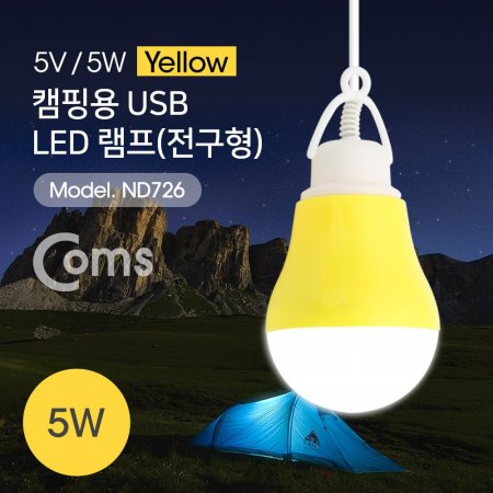 USB () Yellow 5V 5W ķο 1M LED Ʈ