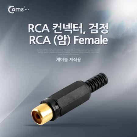  Ŀ RCA   (RCA FEMALE) ۿ