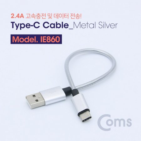 Coms USB 3.1 Type C ̺() 20cm Silver