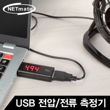NETmate USB   