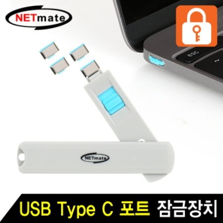 NETmate NM-TC05B  USB Type C Ʈ ġ()