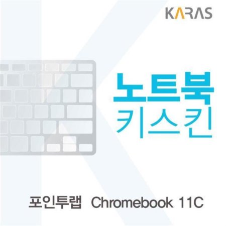   Chromebook 11C  (ũҺ 11C) ƮŰŲ ŰĿ