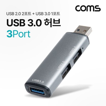 USB 3.0  3Ʈ 3Port USB 2.0 2Port