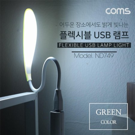 USB  (LED LAMP) Green ÷ú LEDƮ (ǰҰ)
