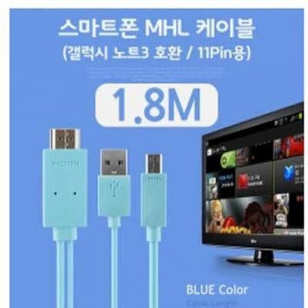 (C)Ʈ MHL ̺ Ʈ3/Blue 1.8M/11ɿ /̺ ü/HDMI ȯ  ̺ (ǰҰ)