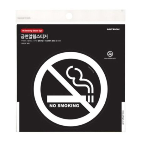 0021 NO SMOKING(ƼĿ)(138mm)