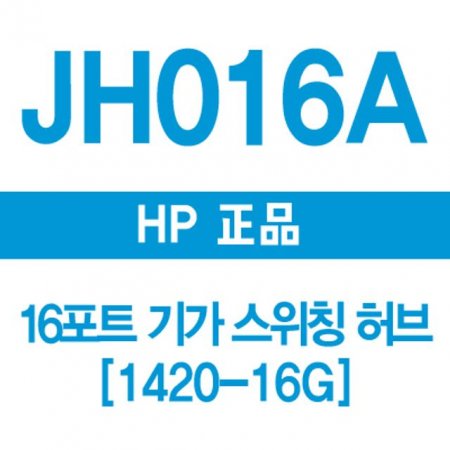 HP(3COM) JH016A 16Ʈ Ⱑ Ī 1420-16G