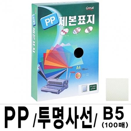 ׷Ʈ PP缱ǥ 5000 B5 100x10