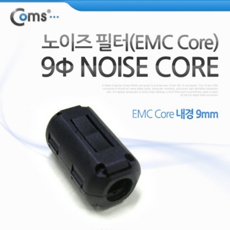 Coms   EMC Core  9mm