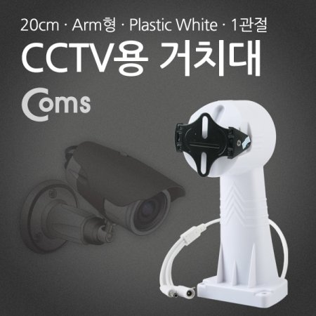 Coms CCTV ġWhite ȸ Plastic 1