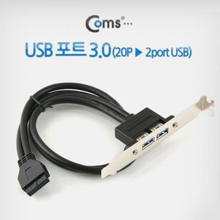 USB Ʈ 3.0 (20P - 2port USB) 50cm/USB/1394 / (ǰҰ)