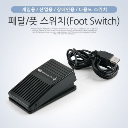 USB  ǲ ġ Foot Switch   BE486