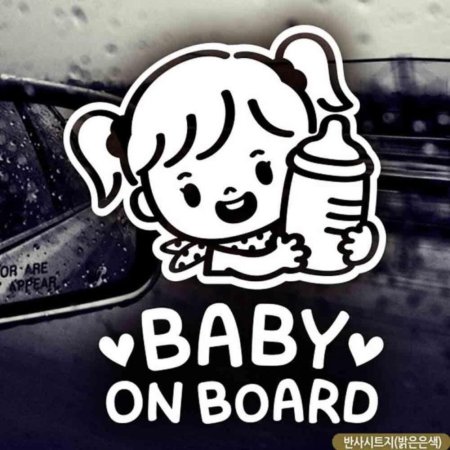 ڵƼĿ Baby on Board  ݻ 