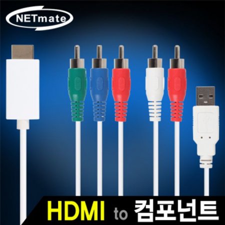  ݸƮ NMC-YH01 HDMI to Ʈ(YPbP