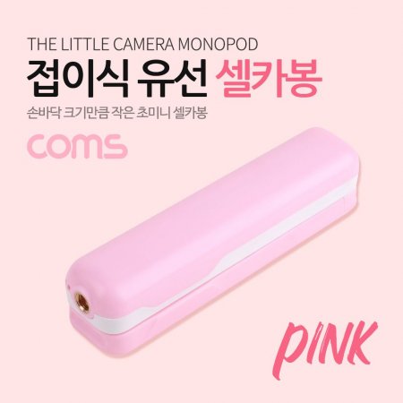 Coms ̽  ī 12~53cm Pink