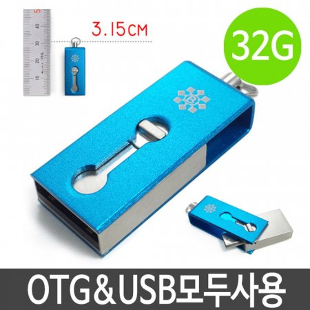 OTG USB ޸ 32G Ʈ PC  ΰ GU1050