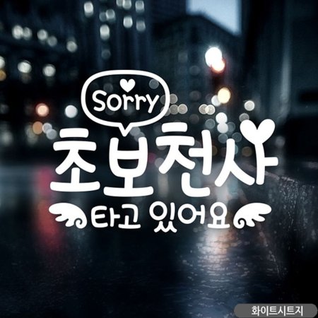 Sorry ʺõŸ־ ʺڵƼĿ ȭƮ