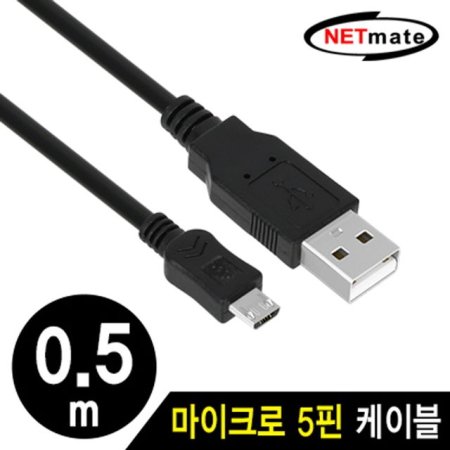 NETmate NMC-UMB05G USB2.0 ũ 5 ̺ 0.5m