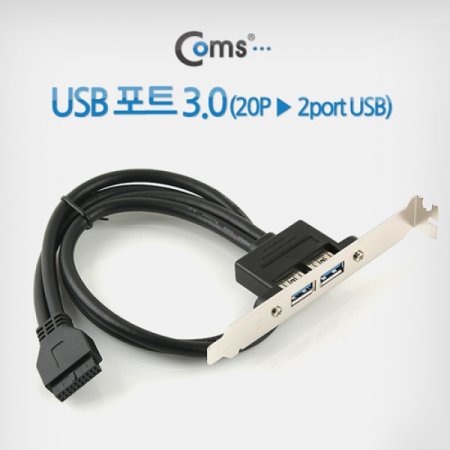 Coms USB Ʈ 3.0 20P 2port USB 50cm