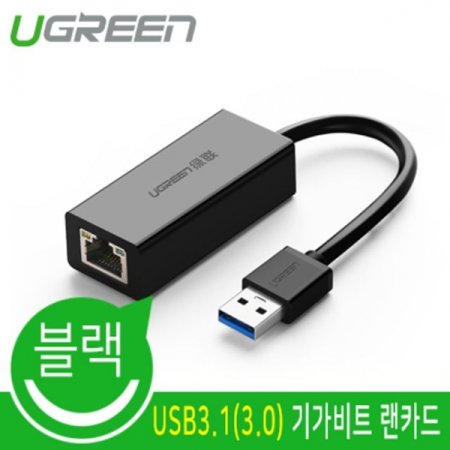 Ugreen USB3.1(3.0) ⰡƮ ī (ASIX)