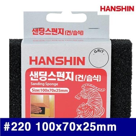 HANSHIN 1325562   220 100x70x25mm ((20ea))