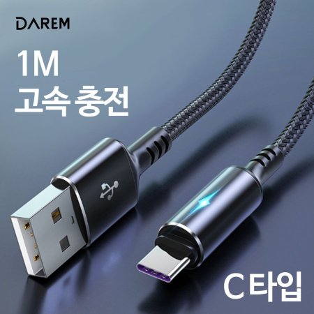 newŸ USB ̺(1m CŸ) v.2 / ڵ 