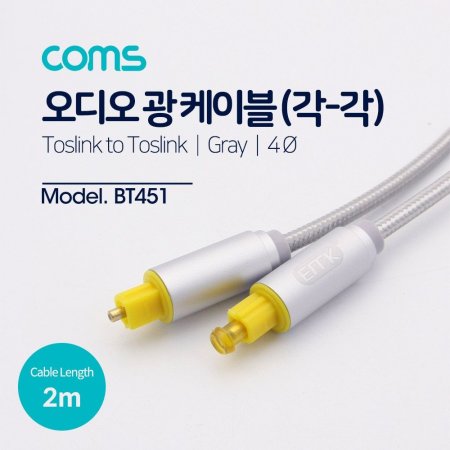 Coms ̺(EMK Gray)   2M 4 Toslink t