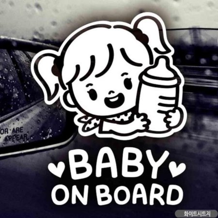 ڵƼĿ Baby on Board  ȭƮ 