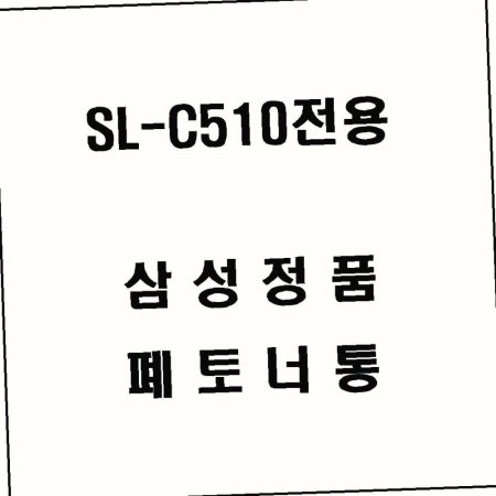 C510 ǰ  SL