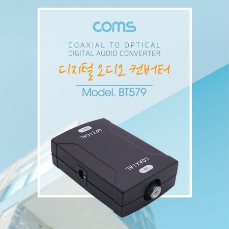 Coms   Coaxial to Optical