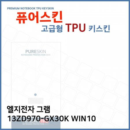 E.LG ׷ 13ZD970-GX30K WIN10 TPU ŰŲ ()