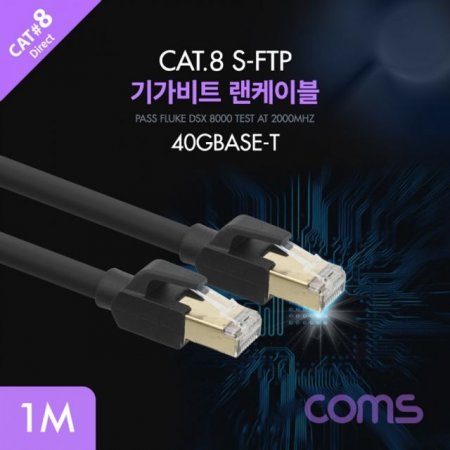 Coms ̺(Direct Cat 8) 1M ⰡƮ