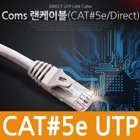 Coms UTP CAT5e ̷Ʈ ̺ Ǽ 10m