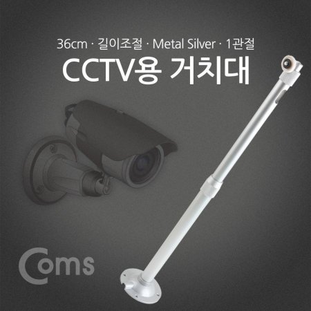 CCTV ġ Silver 1 30cm