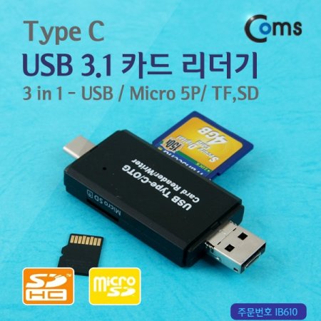 Coms USB 3.1 ī帮Type C 3 in 1 USB Micro 5