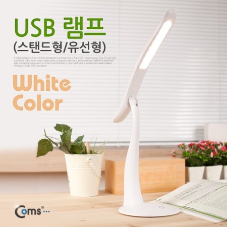 Coms USB ĵ  White